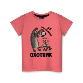 Детская футболка хлопок с принтом Прирожденный Охотник , 100% хлопок | круглый вырез горловины, полуприлегающий силуэт, длина до линии бедер | медведь