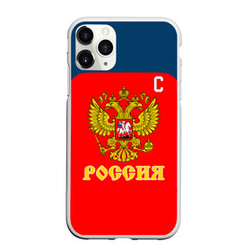 Чехол для iPhone 11 Pro матовый с принтом Овечкин Сборная России по хоккею , Силикон |  | 