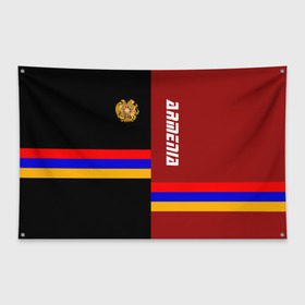 Флаг-баннер с принтом ARMENIA (Армения) , 100% полиэстер | размер 67 х 109 см, плотность ткани — 95 г/м2; по краям флага есть четыре люверса для крепления | armenia | арменин | армения | армяне | армянин | армянка | армянский | ереван | кавказ | кавказец | республика | северный