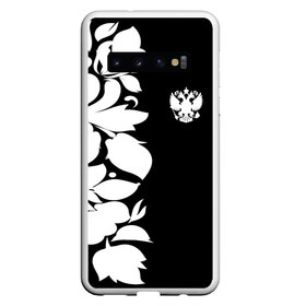 Чехол для Samsung Galaxy S10 с принтом Russia Black&White Style , Силикон | Область печати: задняя сторона чехла, без боковых панелей | Тематика изображения на принте: pattern | russia | герб | орел | орнамент | патриот | патриотизм | роспись | российский | россия | символика | узор | хохлома | черно белый | я русский