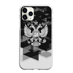 Чехол для iPhone 11 Pro матовый с принтом Russia Black&White Abstract , Силикон |  | Тематика изображения на принте: russia | абстракция | арт | геометрия | герб | орел | патриот | патриотизм | российский | россия | символика | черно белый | я русский