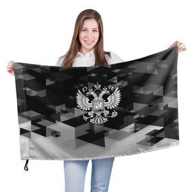 Флаг 3D с принтом Russia Black&White Abstract , 100% полиэстер | плотность ткани — 95 г/м2, размер — 67 х 109 см. Принт наносится с одной стороны | russia | абстракция | арт | геометрия | герб | орел | патриот | патриотизм | российский | россия | символика | черно белый | я русский