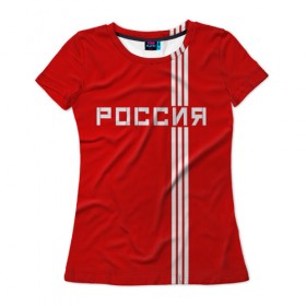 Женская футболка 3D с принтом Россия- форма сборной Ж , 100% полиэфир ( синтетическое хлопкоподобное полотно) | прямой крой, круглый вырез горловины, длина до линии бедер | россия | русь | форма спортивная