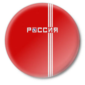 Значок с принтом Красная машина Х ,  металл | круглая форма, металлическая застежка в виде булавки | red mashine | красная машина | хоккей