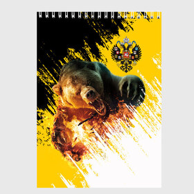 Скетчбук с принтом Имперский флаг и медведь , 100% бумага
 | 48 листов, плотность листов — 100 г/м2, плотность картонной обложки — 250 г/м2. Листы скреплены сверху удобной пружинной спиралью | Тематика изображения на принте: russian bear | герб | россия