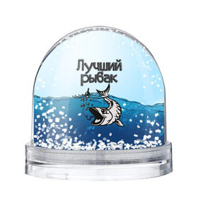 Снежный шар с принтом Лучший рыбак , Пластик | Изображение внутри шара печатается на глянцевой фотобумаге с двух сторон | знатный | лучший | подарок рыбаку | профессия | рыба | рыбак | рыбалка | самый