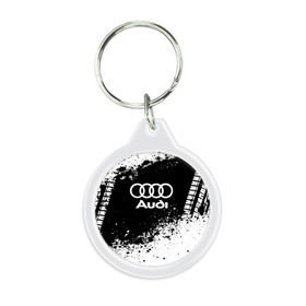 Брелок круглый с принтом Audi abstract sport , пластик и полированная сталь | круглая форма, металлическое крепление в виде кольца | Тематика изображения на принте: ауди | кольца | лого | машина
