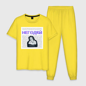 Мужская пижама хлопок с принтом Кизару Негодяй , 100% хлопок | брюки и футболка прямого кроя, без карманов, на брюках мягкая резинка на поясе и по низу штанин
 | 