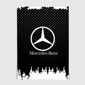 Постер с принтом Mercedes-Benz , 100% бумага
 | бумага, плотность 150 мг. Матовая, но за счет высокого коэффициента гладкости имеет небольшой блеск и дает на свету блики, но в отличии от глянцевой бумаги не покрыта лаком | auto | automobile | car | machine | mercedes | motor | motor car | sport car | автомашина | бренд | легковой автомобиль | марка | спортивный автомобиль | тачка