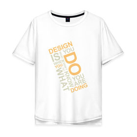 Мужская футболка хлопок Oversize с принтом Суть дизайна , 100% хлопок | свободный крой, круглый ворот, “спинка” длиннее передней части | design | дезигн | дизайн | дизайнер | жизнь | знаешь что делаешь | прикол | проект | работа | смысл | творчество | типографика | художник | цитата | шрифт | шрифты