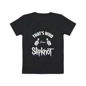 Детская футболка хлопок с принтом Вот кто любит Slipknot , 100% хлопок | круглый вырез горловины, полуприлегающий силуэт, длина до линии бедер | 