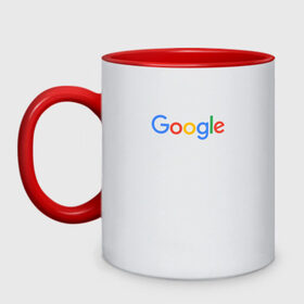 Кружка двухцветная с принтом Google , керамика | объем — 330 мл, диаметр — 80 мм. Цветная ручка и кайма сверху, в некоторых цветах — вся внутренняя часть | google