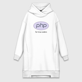 Платье-худи хлопок с принтом PHP for true coders ,  |  | coder | php | programmer | true | web | веб | программист