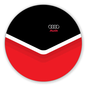 Коврик для мышки круглый с принтом Audi Black & Red , резина и полиэстер | круглая форма, изображение наносится на всю лицевую часть | audi | ауди | кольца | красный | машина | черный
