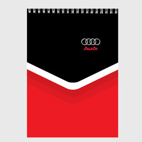 Скетчбук с принтом Audi Black & Red , 100% бумага
 | 48 листов, плотность листов — 100 г/м2, плотность картонной обложки — 250 г/м2. Листы скреплены сверху удобной пружинной спиралью | Тематика изображения на принте: audi | ауди | кольца | красный | машина | черный