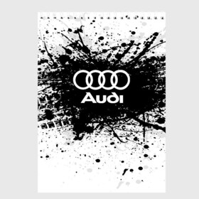 Скетчбук с принтом Audi , 100% бумага
 | 48 листов, плотность листов — 100 г/м2, плотность картонной обложки — 250 г/м2. Листы скреплены сверху удобной пружинной спиралью | audi | auto | automobile | car | carbon | machine | motor | motor car | sport car | автомашина | ауди | бренд | легковой автомобиль | марка | спортивный автомобиль | тачка