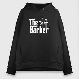 Женское худи Oversize хлопок с принтом The Barber godfather , френч-терри — 70% хлопок, 30% полиэстер. Мягкий теплый начес внутри —100% хлопок | боковые карманы, эластичные манжеты и нижняя кромка, капюшон на магнитной кнопке | barber | barbershop | hair | style | барбер | барбершоп | стиль