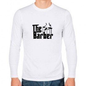 Мужской лонгслив хлопок с принтом The Barber godfather black , 100% хлопок |  | 