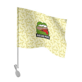 Флаг для автомобиля с принтом Ahegao Pepe , 100% полиэстер | Размер: 30*21 см | 