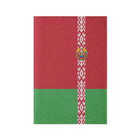 Обложка для паспорта матовая кожа с принтом Белоруссия, лента с гербом , натуральная матовая кожа | размер 19,3 х 13,7 см; прозрачные пластиковые крепления | belarus | byelorussia | беларусь | белорус | белоруссия | белорусский | минск | республика | флаг