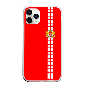 Чехол для iPhone 11 Pro матовый с принтом Грузия лента с гербом , Силикон |  | ge | geo | georgia  | батуми | грузия | картли | кутаиси | сакартвело | тбилиси