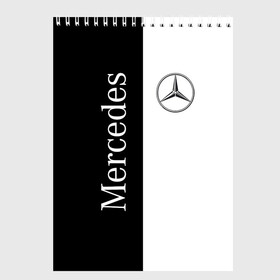 Скетчбук с принтом Mercedes , 100% бумага
 | 48 листов, плотность листов — 100 г/м2, плотность картонной обложки — 250 г/м2. Листы скреплены сверху удобной пружинной спиралью | benz | mercedes | авто | автомобиль | бенз | мерседес