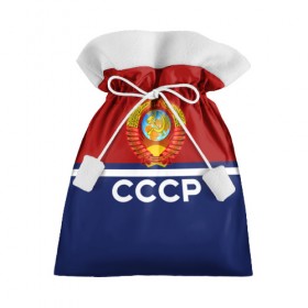Подарочный 3D мешок с принтом СССР , 100% полиэстер | Размер: 29*39 см | ussr | герб | россия | ссср