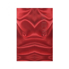 Обложка для паспорта матовая кожа с принтом Красный Шелк , натуральная матовая кожа | размер 19,3 х 13,7 см; прозрачные пластиковые крепления | шелк