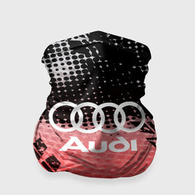 Бандана-труба 3D с принтом Audi sport auto motors , 100% полиэстер, ткань с особыми свойствами — Activecool | плотность 150‒180 г/м2; хорошо тянется, но сохраняет форму | audi | auto | automobile | car | carbon | machine | motor | motor car | sport car | автомашина | ауди | бренд | легковой автомобиль | марка | спортивный автомобиль | тачка