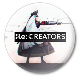 Значок с принтом Re:Creators 11 ,  металл | круглая форма, металлическая застежка в виде булавки | Тематика изображения на принте: 