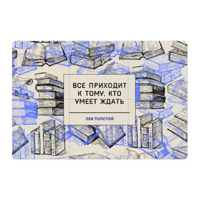Магнитный плакат 3Х2 с принтом Цитаты Толстого , Полимерный материал с магнитным слоем | 6 деталей размером 9*9 см | Тематика изображения на принте: 