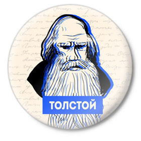 Значок с принтом Лев Толстой ,  металл | круглая форма, металлическая застежка в виде булавки | Тематика изображения на принте: 