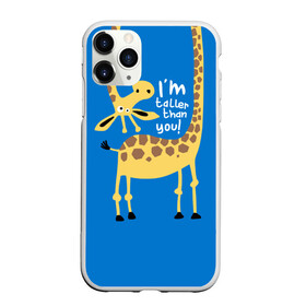 Чехол для iPhone 11 Pro матовый с принтом I am taller than you ! , Силикон |  | animal | giraffe | high | i am taller than you | spot | wild | африка | воротник | высокий | герой | детский | дикий | длинная | животное | жираф | искусство | картинка | красивый | лучший | малыш | мода | огибает | пятна