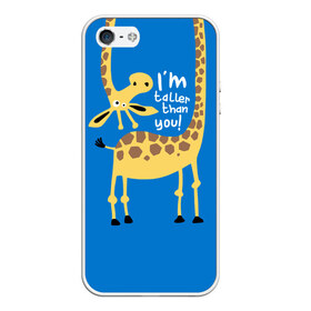 Чехол для iPhone 5/5S матовый с принтом I am taller than you ! , Силикон | Область печати: задняя сторона чехла, без боковых панелей | animal | giraffe | high | i am taller than you | spot | wild | африка | воротник | высокий | герой | детский | дикий | длинная | животное | жираф | искусство | картинка | красивый | лучший | малыш | мода | огибает | пятна