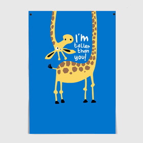 Постер с принтом I am taller than you ! , 100% бумага
 | бумага, плотность 150 мг. Матовая, но за счет высокого коэффициента гладкости имеет небольшой блеск и дает на свету блики, но в отличии от глянцевой бумаги не покрыта лаком | animal | giraffe | high | i am taller than you | spot | wild | африка | воротник | высокий | герой | детский | дикий | длинная | животное | жираф | искусство | картинка | красивый | лучший | малыш | мода | огибает | пятна