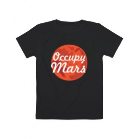 Детская футболка хлопок с принтом Occupy Mars , 100% хлопок | круглый вырез горловины, полуприлегающий силуэт, длина до линии бедер | elon musk | spacex | илон маск | космос | марс | спейс икс