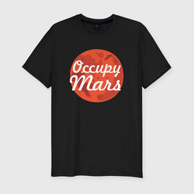 Мужская футболка премиум с принтом Occupy Mars , 92% хлопок, 8% лайкра | приталенный силуэт, круглый вырез ворота, длина до линии бедра, короткий рукав | elon musk | spacex | илон маск | космос | марс | спейс икс