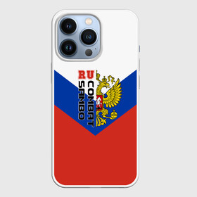 Чехол для iPhone 13 Pro с принтом Combat sambo RU ,  |  | герб | россии | самбо