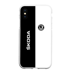 Чехол для iPhone XS Max матовый с принтом Skoda Auto a s , Силикон | Область печати: задняя сторона чехла, без боковых панелей | a.s. | auto | crossover | fabia | karoq | kodiaq | octavia | skoda | sport | superb | yeti | авто | автомобиль | знак | лого | машина | седан | символ | спорт | сшкода | тачка | хэтчбек | шкода | эмблема