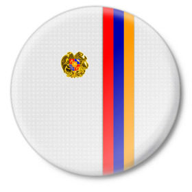 Значок с принтом I Love Armenia ,  металл | круглая форма, металлическая застежка в виде булавки | armenia | армения | герб армении | ереван | флаг армении
