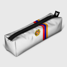 Пенал 3D с принтом I Love Armenia , 100% полиэстер | плотная ткань, застежка на молнии | armenia | армения | герб армении | ереван | флаг армении