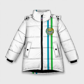Зимняя куртка для девочек 3D с принтом Узбекистан лента с гербом , ткань верха — 100% полиэстер; подклад — 100% полиэстер, утеплитель — 100% полиэстер. | длина ниже бедра, удлиненная спинка, воротник стойка и отстегивающийся капюшон. Есть боковые карманы с листочкой на кнопках, утяжки по низу изделия и внутренний карман на молнии. 

Предусмотрены светоотражающий принт на спинке, радужный светоотражающий элемент на пуллере молнии и на резинке для утяжки. | uz | uzb | герб | государство | знак | надпись | патриот | полосы | республика | самарканд | символ | снг | страна | ташкент | узбек | узбекистан | узбекистанец | узбекистанка | флаг | флага | цвета