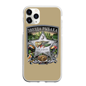 Чехол для iPhone 11 Pro Max матовый с принтом За улов , Силикон |  | Тематика изображения на принте: рыбак | рыбалка | хобби