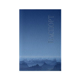 Обложка для паспорта матовая кожа с принтом Blue Mountains , натуральная матовая кожа | размер 19,3 х 13,7 см; прозрачные пластиковые крепления | вид | горы | ночь | пейзаж | природа | синий | скалы | сумерки | туман | утро