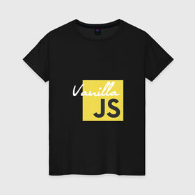 Женская футболка хлопок с принтом Vanilla JS , 100% хлопок | прямой крой, круглый вырез горловины, длина до линии бедер, слегка спущенное плечо | Тематика изображения на принте: code | javascript | js | programming | vanilla | код | кодер | программирование | программист | разработчик | скрипт