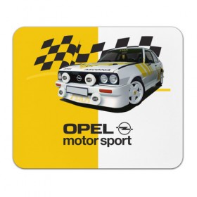 Коврик прямоугольный с принтом Opel Motor Sport Ascona B , натуральный каучук | размер 230 х 185 мм; запечатка лицевой стороны | Тематика изображения на принте: 