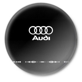 Значок с принтом Audi sport auto abstract ,  металл | круглая форма, металлическая застежка в виде булавки | Тематика изображения на принте: audi | auto | automobile | car | carbon | machine | motor | motor car | sport car | автомашина | ауди | бренд | легковой автомобиль | марка | спортивный автомобиль | тачка