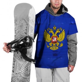 Накидка на куртку 3D с принтом Russia Imperium Blue , 100% полиэстер |  | abstraction | grunge | russia | sport | абстракция | герб | краска | русский | символика рф | спорт | спортивный | триколор | униформа | форма | я русский