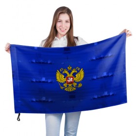 Флаг 3D с принтом Russia Imperium Blue , 100% полиэстер | плотность ткани — 95 г/м2, размер — 67 х 109 см. Принт наносится с одной стороны | Тематика изображения на принте: abstraction | grunge | russia | sport | абстракция | герб | краска | русский | символика рф | спорт | спортивный | триколор | униформа | форма | я русский