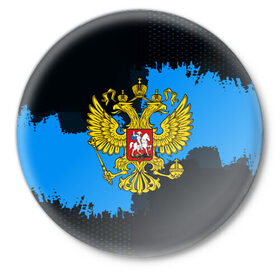Значок с принтом RUSSIA blue collection 2018 ,  металл | круглая форма, металлическая застежка в виде булавки | Тематика изображения на принте: 